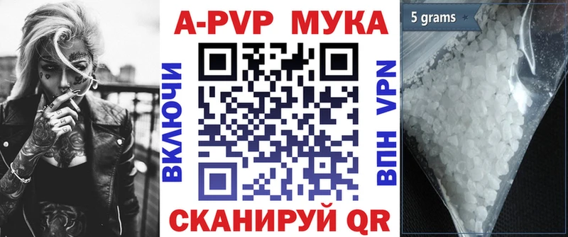 Купить закладки  Калтан  A PVP VHQ 