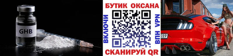 БУТИРАТ бутик Калтан