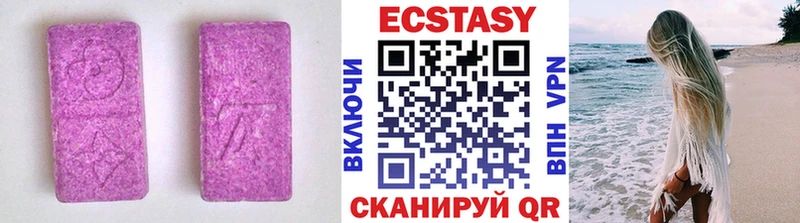 Экстази MDMA  Купить закладки  Калтан 